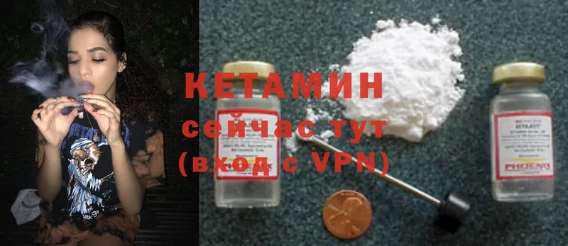 как найти закладки  Кинешма  КЕТАМИН ketamine 