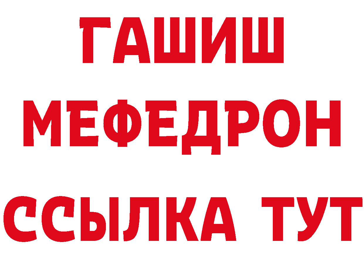 БУТИРАТ бутик зеркало сайты даркнета мега Кинешма